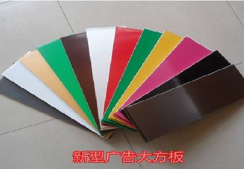 平和大方板和铝塑板的区别在哪里？