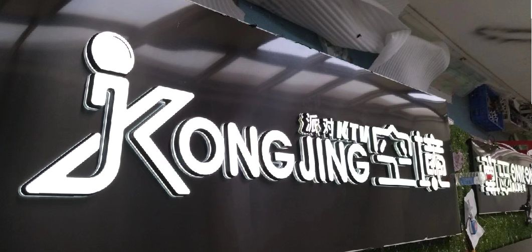 平和迷你发光字由什么组成？