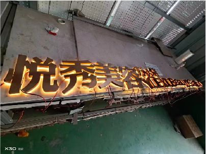 平和做发光字招牌最怕出现什么问题？