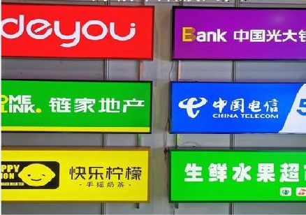 平和什么是3M店面门头招牌？