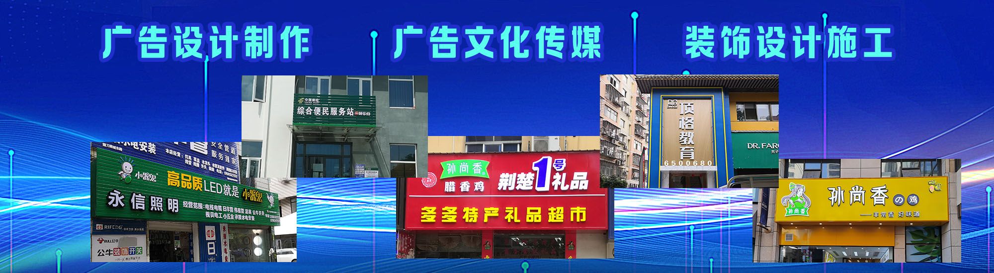 平和店面门头招牌