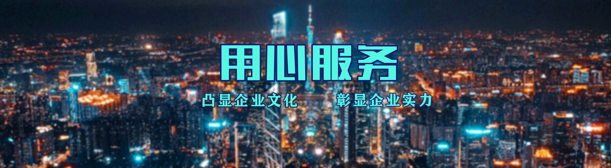 平和店面门头招牌.