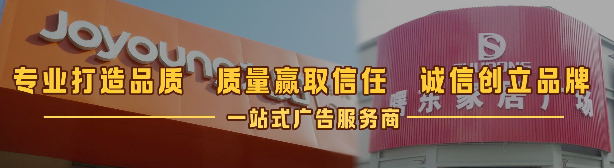 平和店面门头招牌网