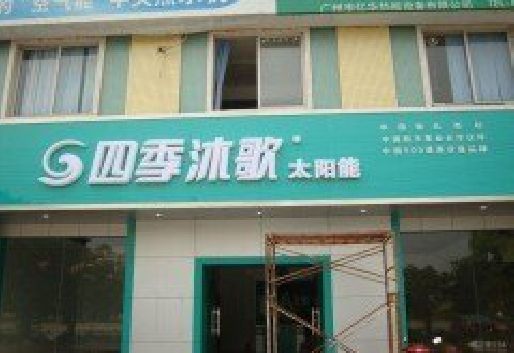 平和连锁店门头多久换新一次合适？