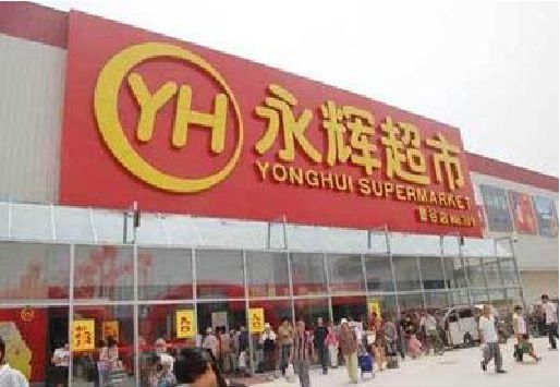 平和生活超市门头如何设计？