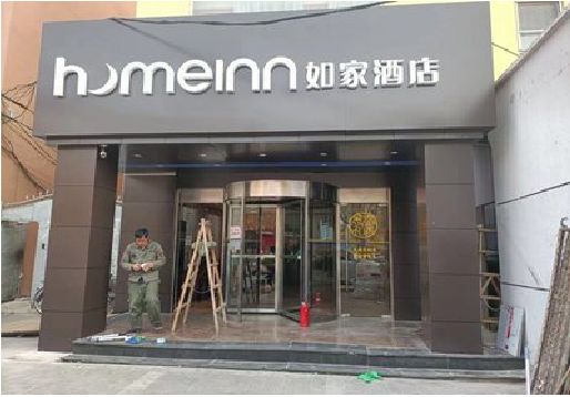 平和铝塑板门头施工工艺。