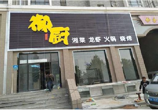 平和彩钢扣板门头有哪些工艺？