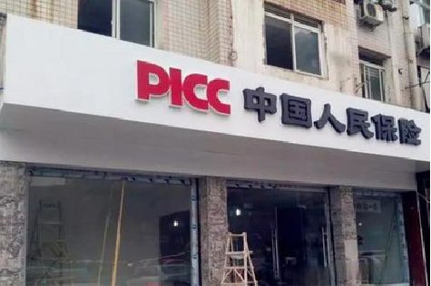 平和铝塑板门头