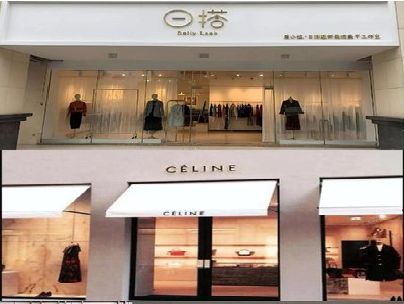 平和商场里的服装店招牌可以怎么做？