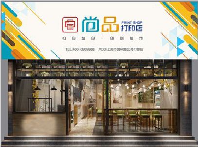 平和广告打印店的招牌如何设计才能吸引顾客？