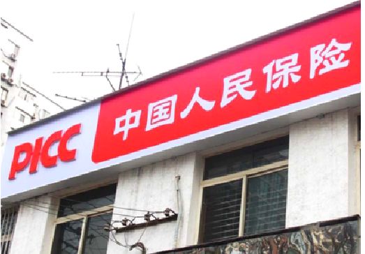 平和连锁店招牌常见的几种制作材质。