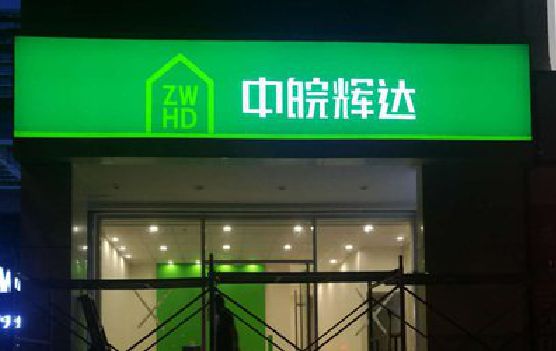 平和客户如何选择不同材质的广告招牌？