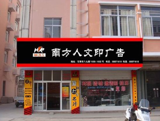 平和广告招牌系统管理的关键。