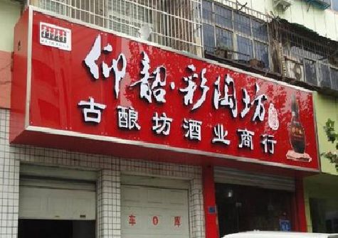 平和好的招牌设计是怎么打造吸引力的？