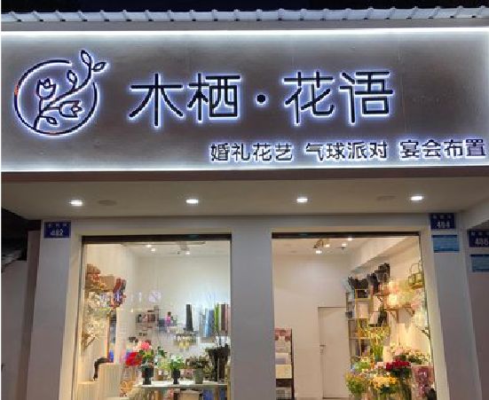 平和各类广告招牌制作标准。