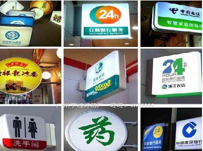 平和灯箱招牌的种类。