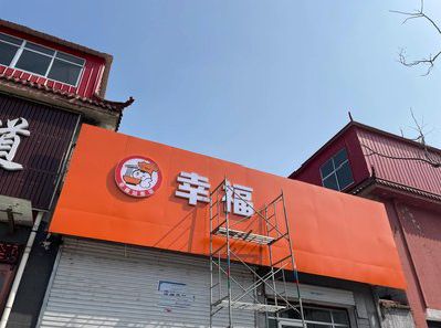 平和铝塑板广告牌的安装工艺及流程。