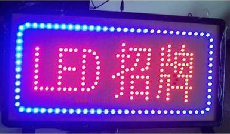 平和LED招牌制作工艺与方法。