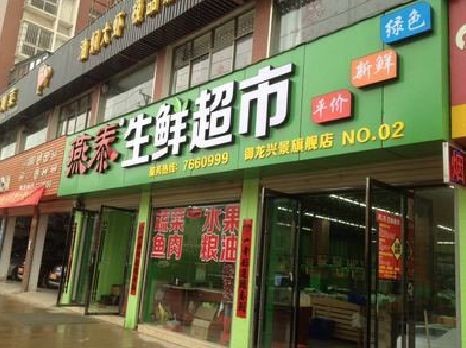 平和超市门头设计要注意什么？