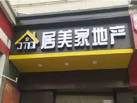 平和门头广告牌怎么有效控制成本？