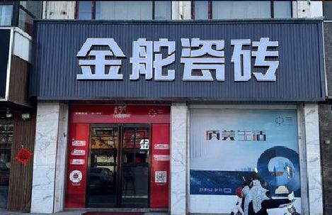 平和门头招牌设计制作细节。